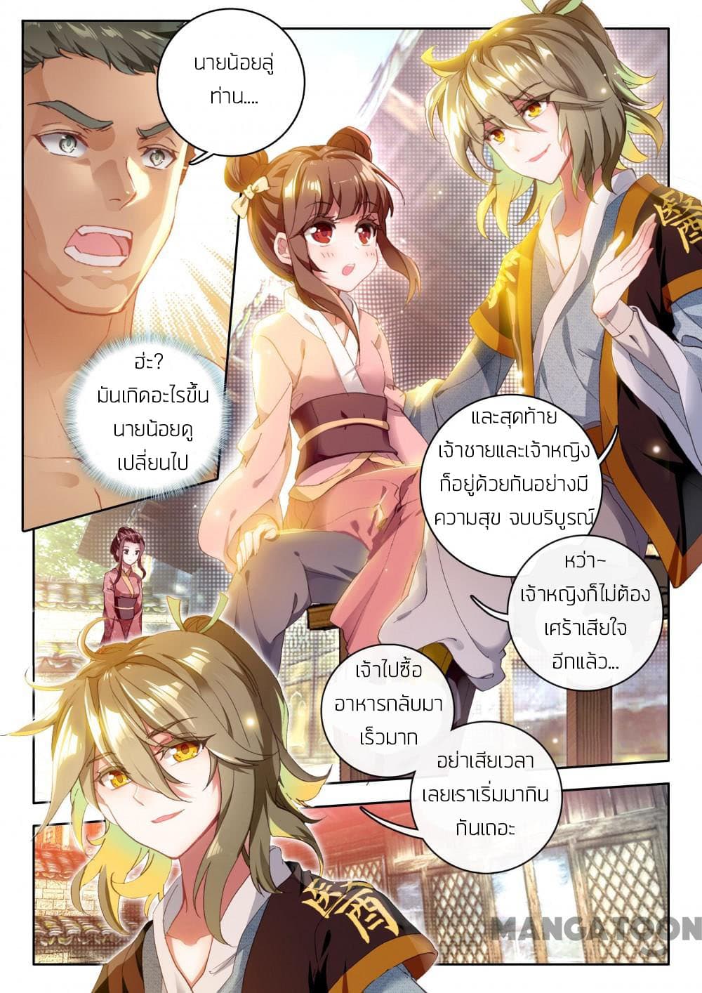 The Great Deity page 2