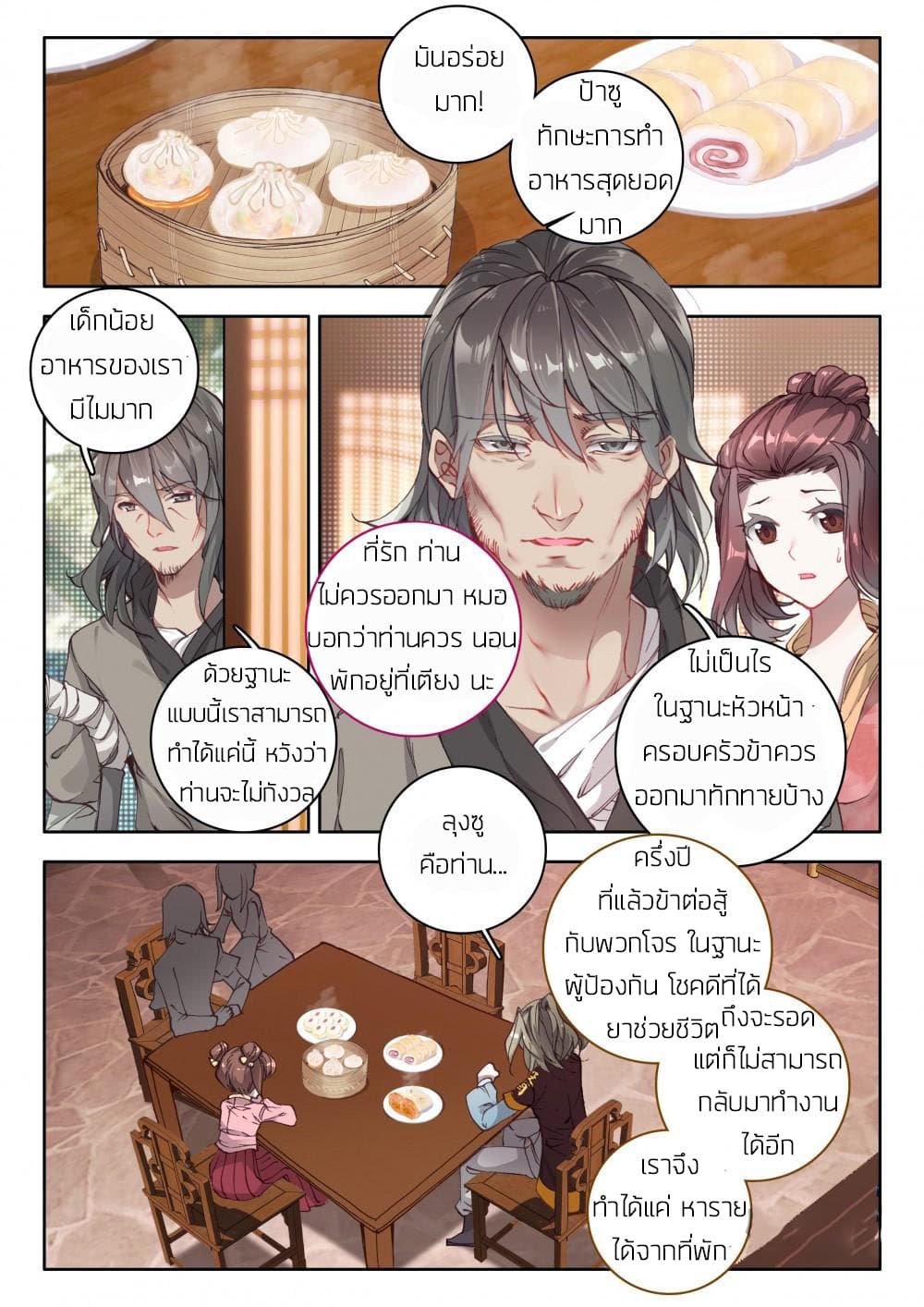 The Great Deity page 5