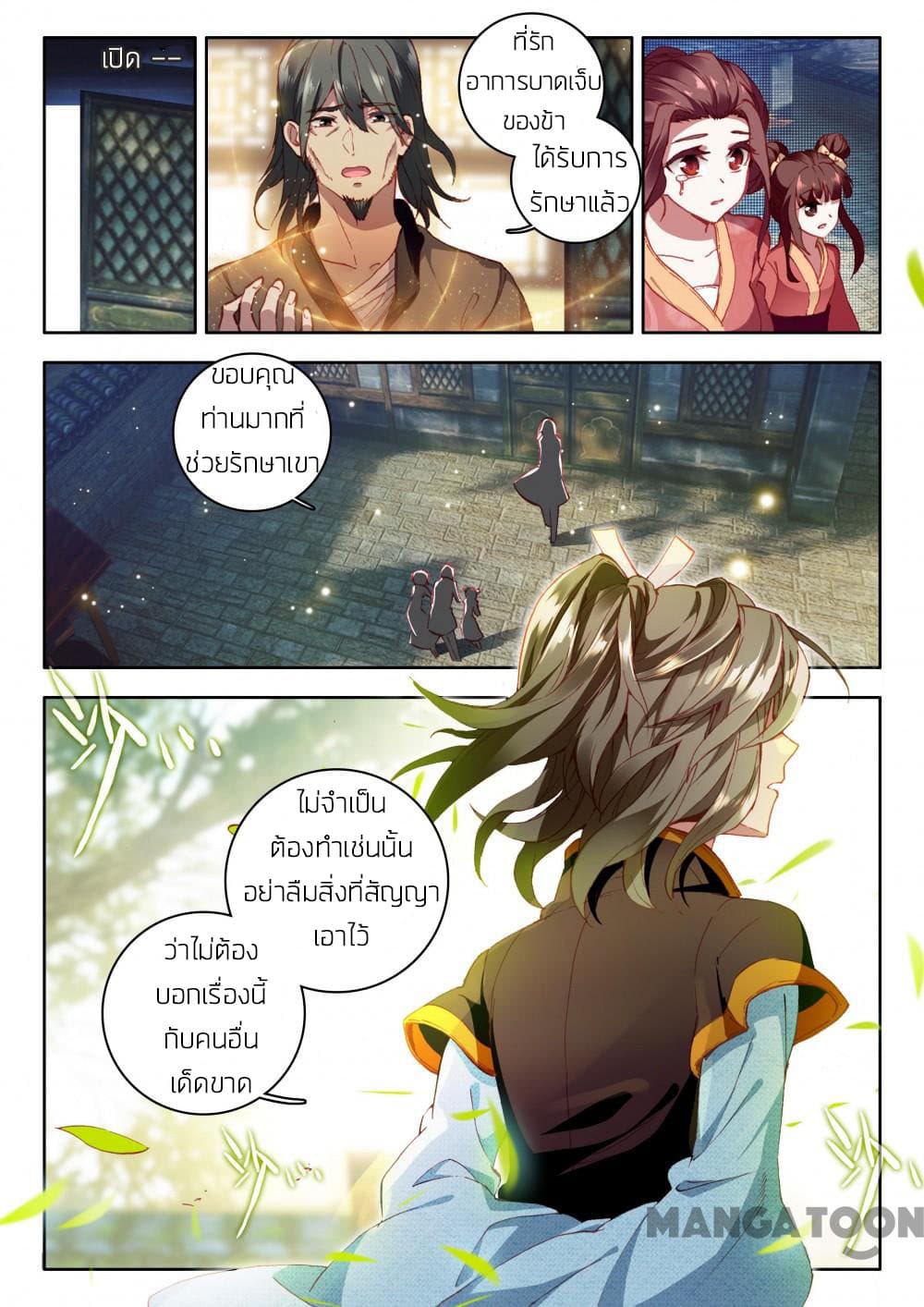 The Great Deity page 8