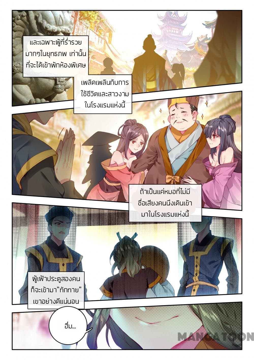 The Great Deity page 4
