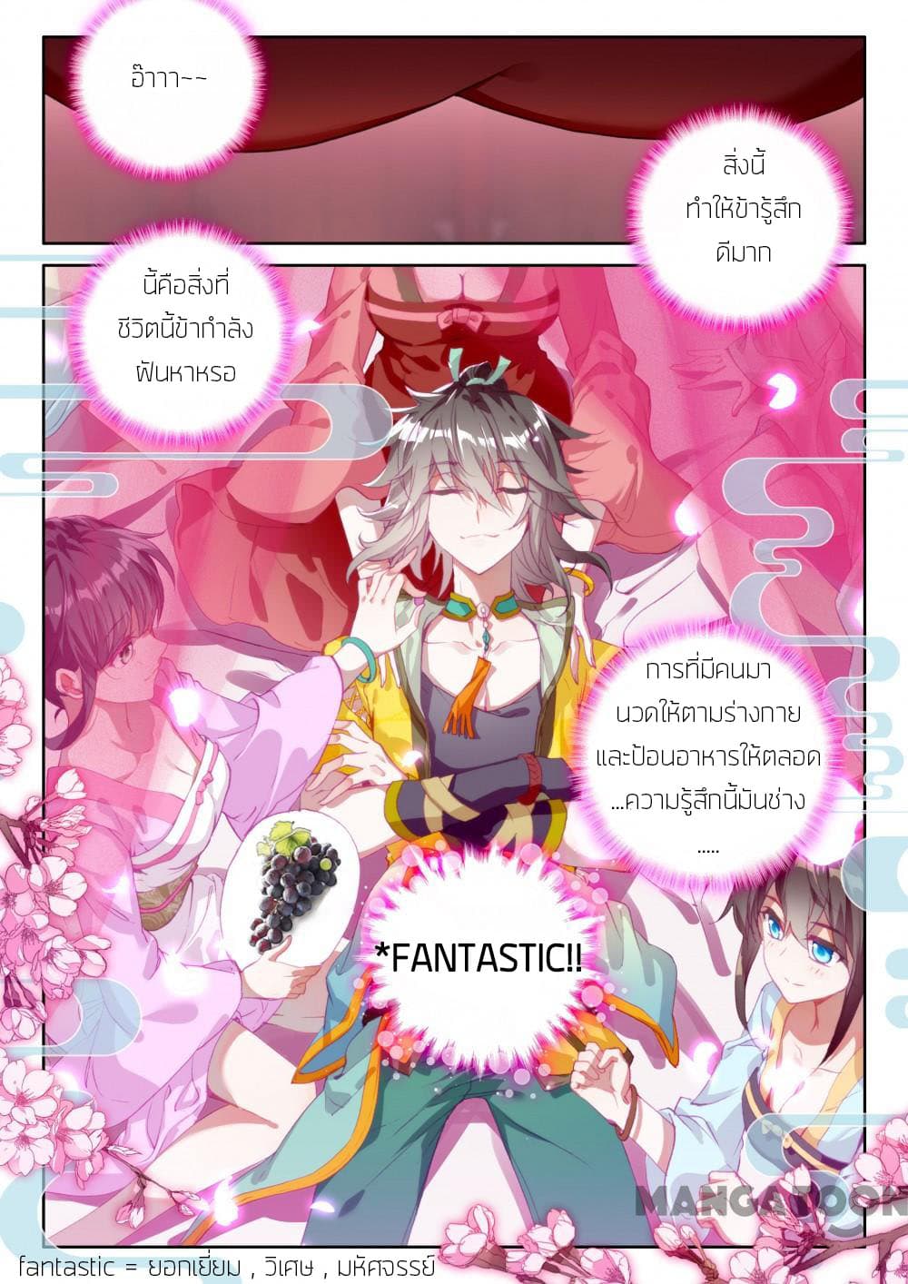 The Great Deity page 7