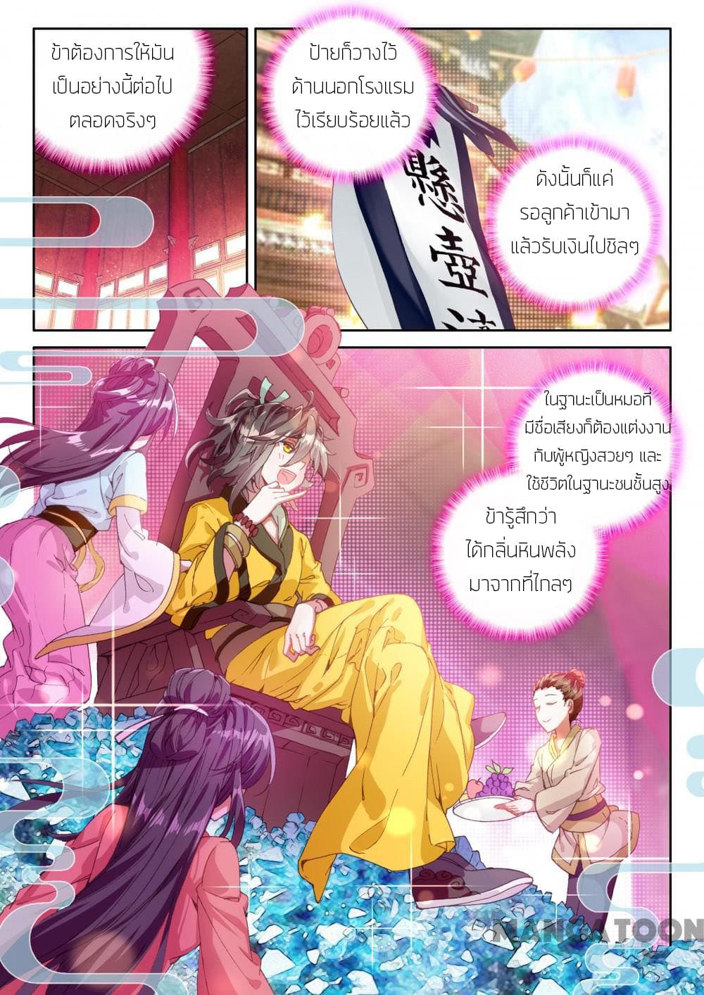The Great Deity page 8