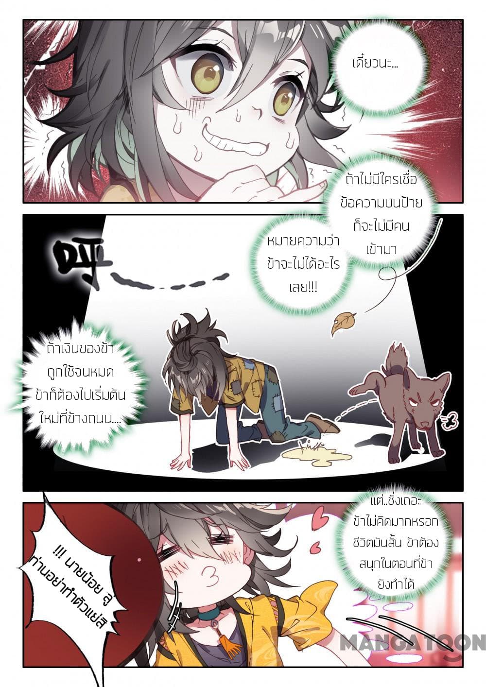 The Great Deity page 9