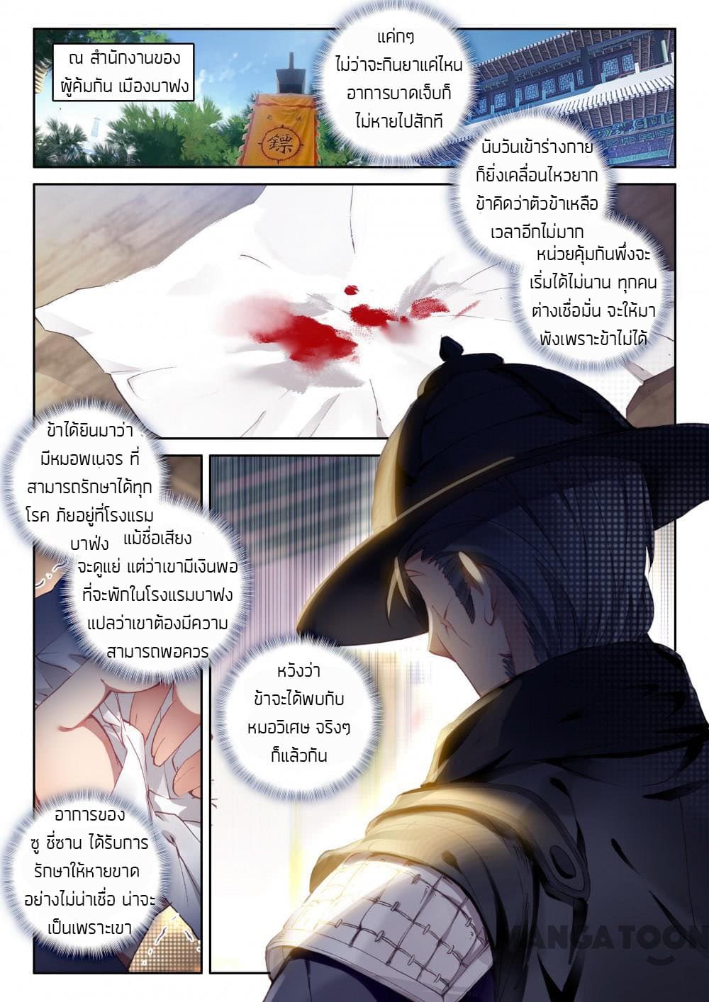 The Great Deity page 2