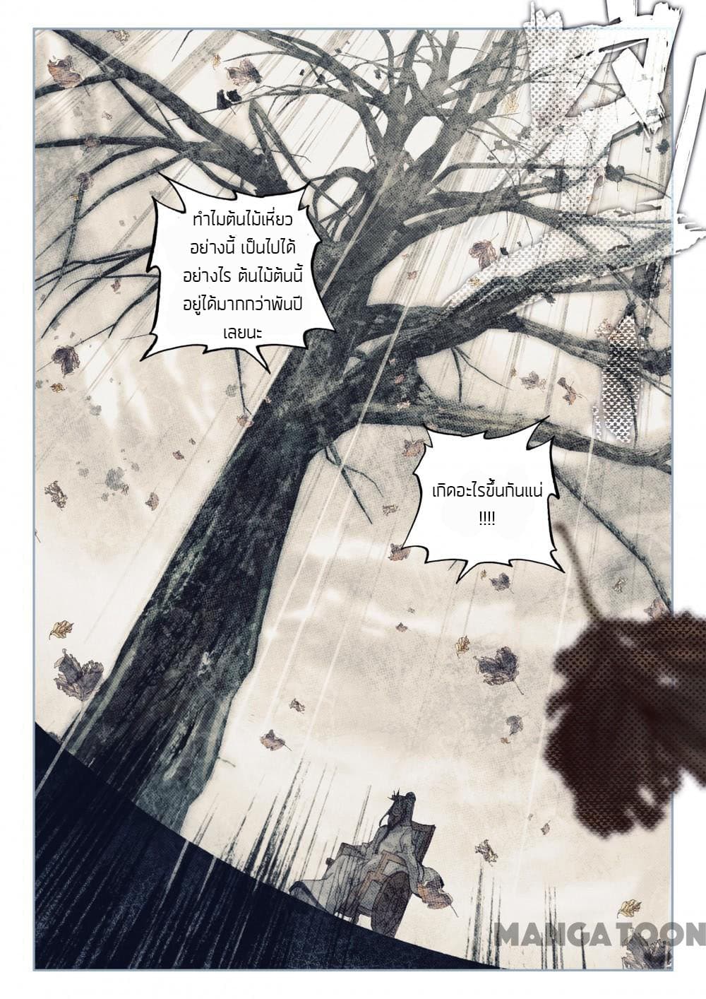 The Great Deity page 9