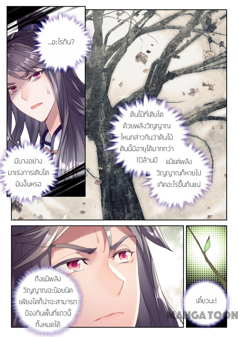 The Great Deity page 2
