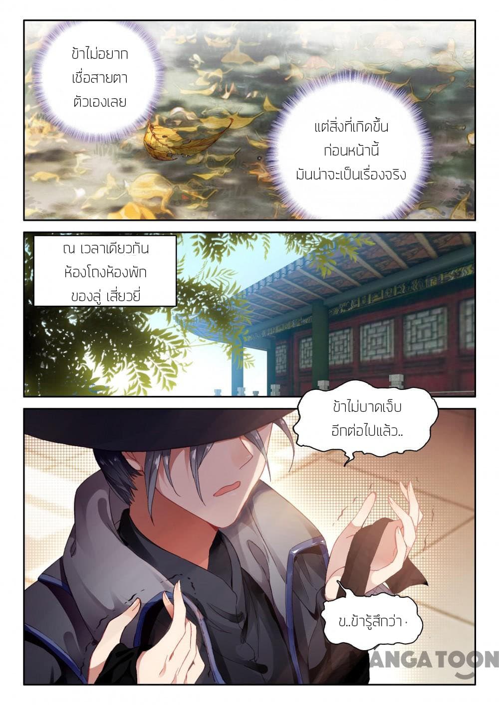 The Great Deity page 5