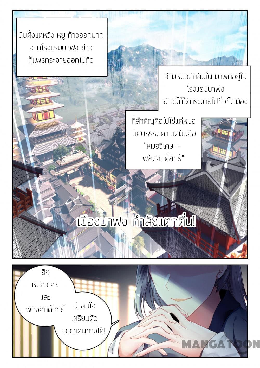 The Great Deity page 9