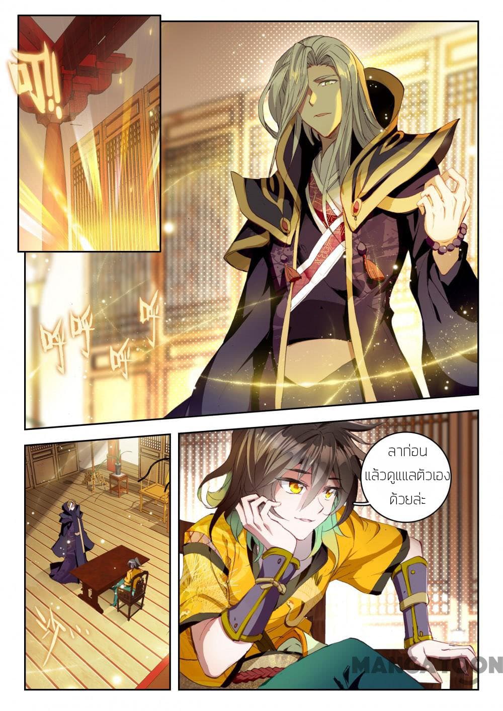 The Great Deity page 6