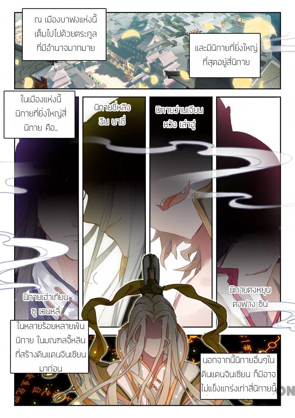 The Great Deity page 2