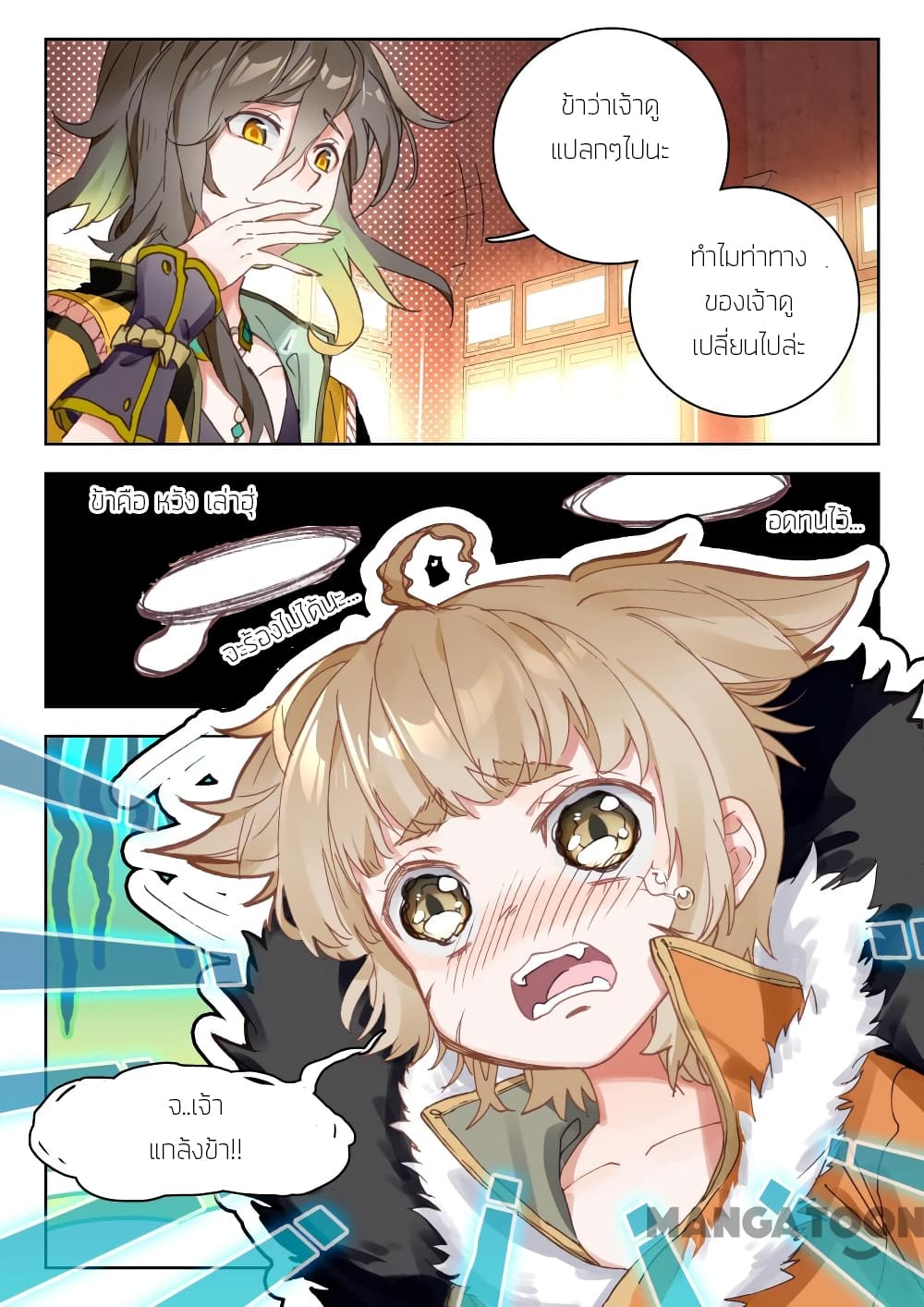 The Great Deity page 5