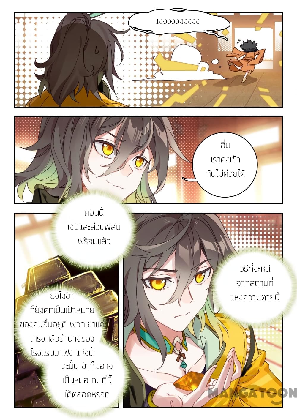 The Great Deity page 6