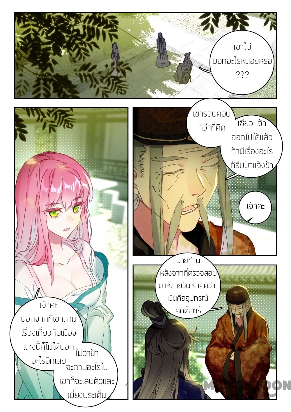The Great Deity page 7
