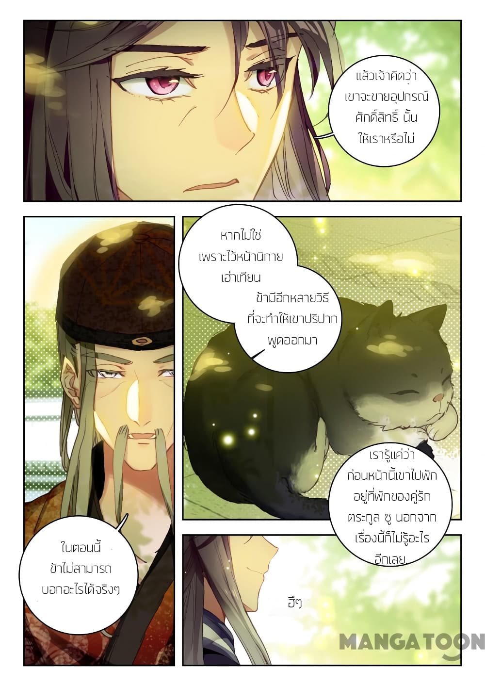 The Great Deity page 8