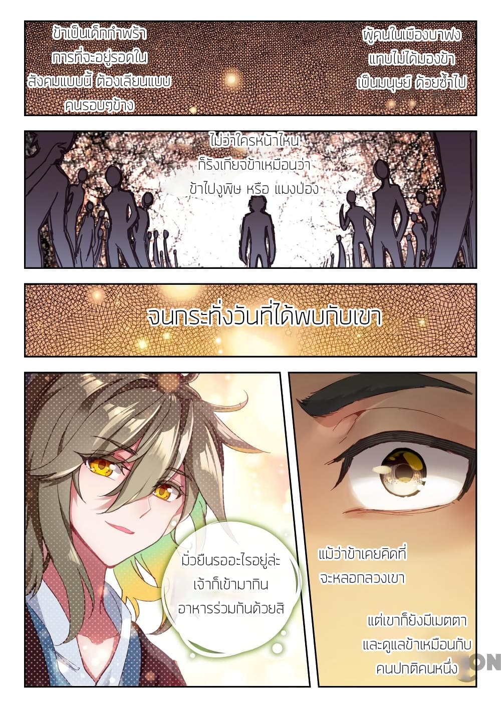 The Great Deity page 3