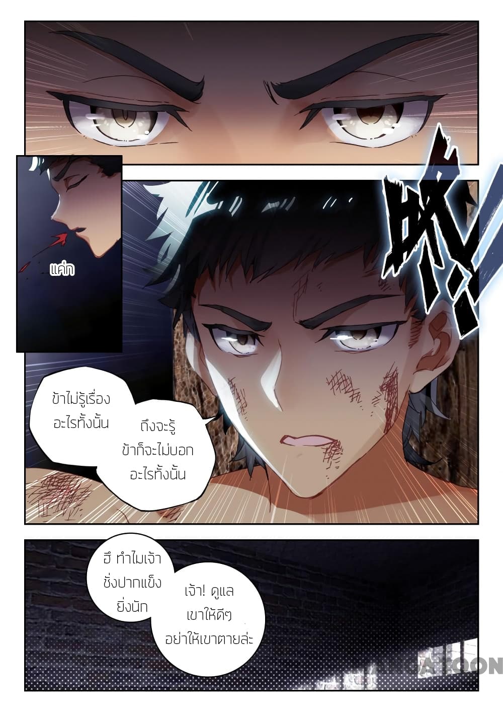 The Great Deity page 4