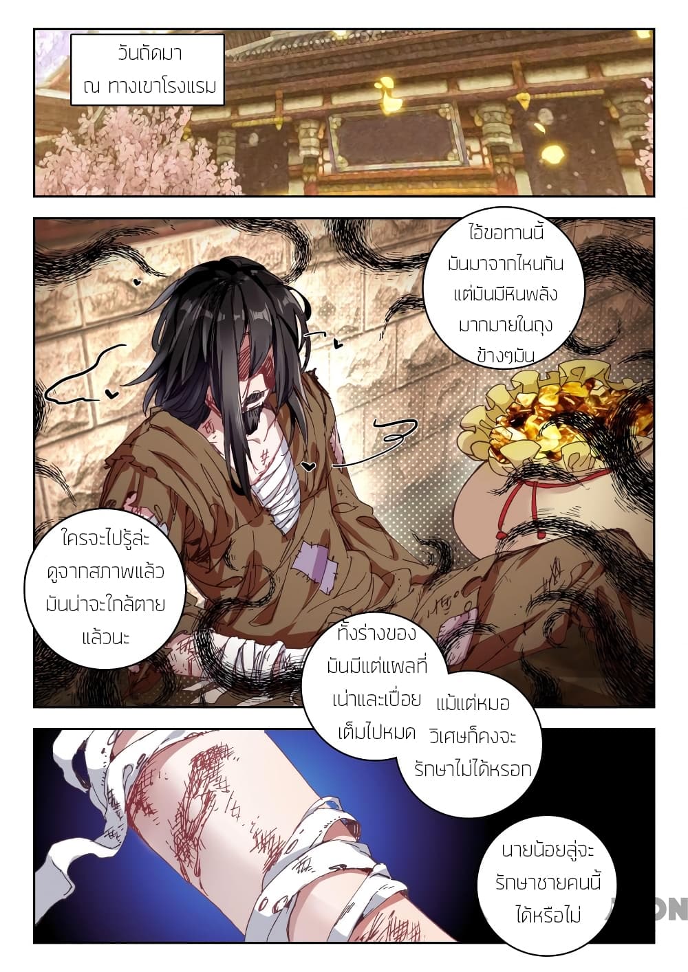 The Great Deity page 5