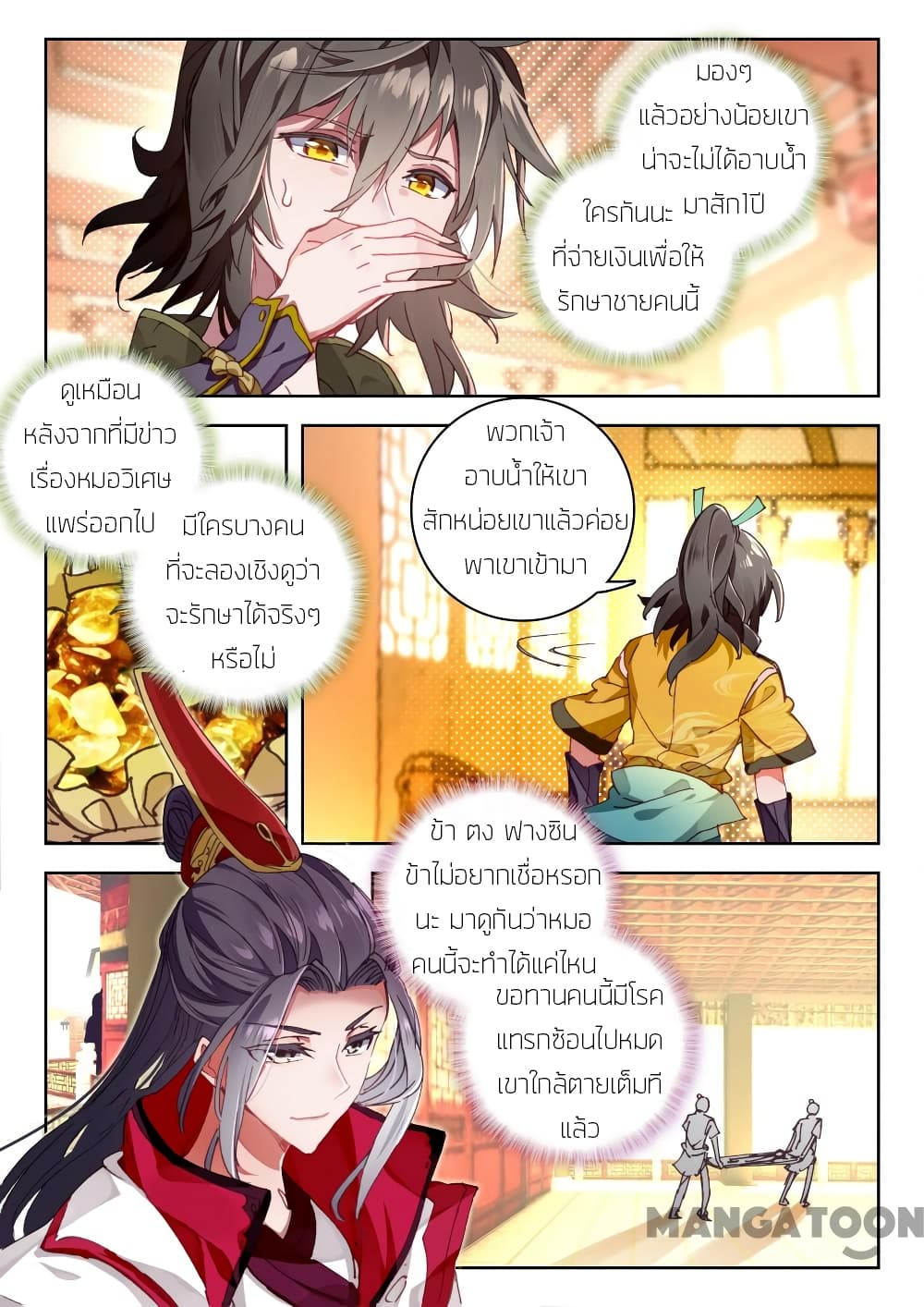 The Great Deity page 6