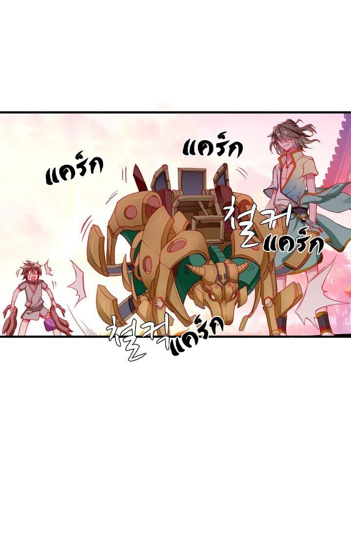 The Great Deity page 4