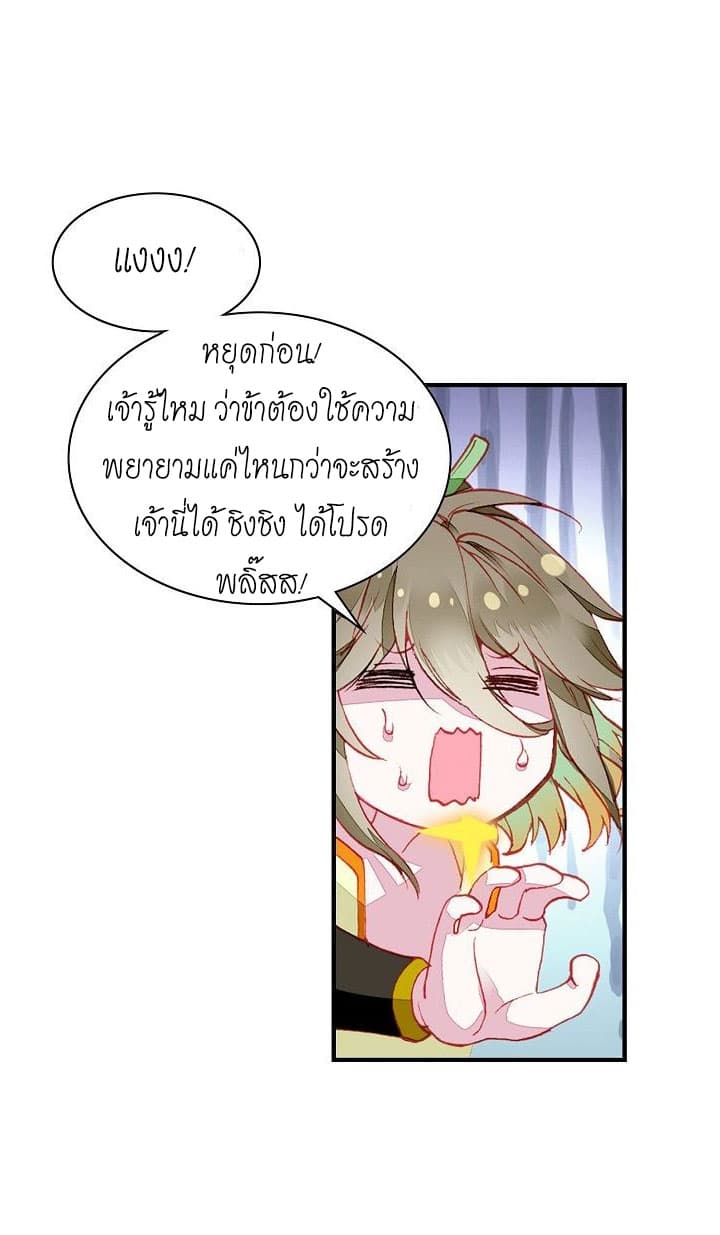 The Great Deity page 9