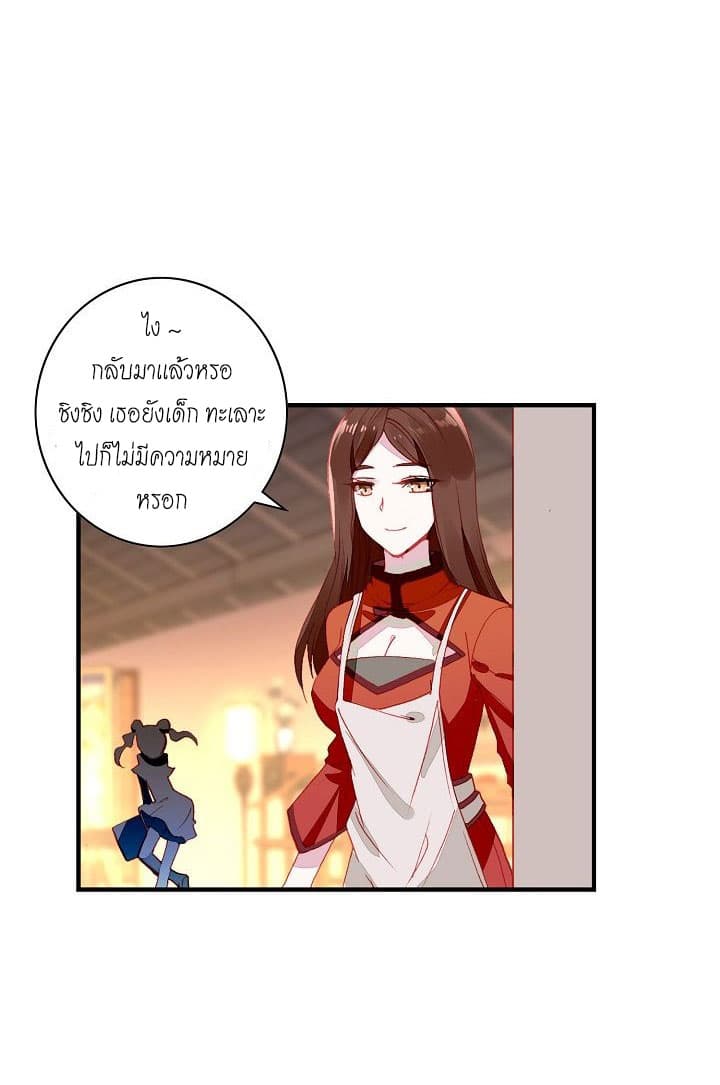 The Great Deity page 10