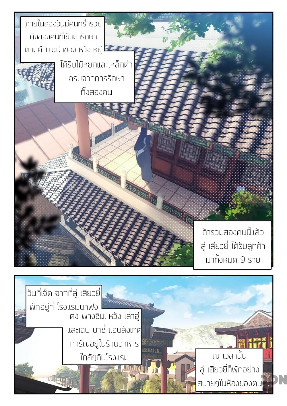 The Great Deity page 2
