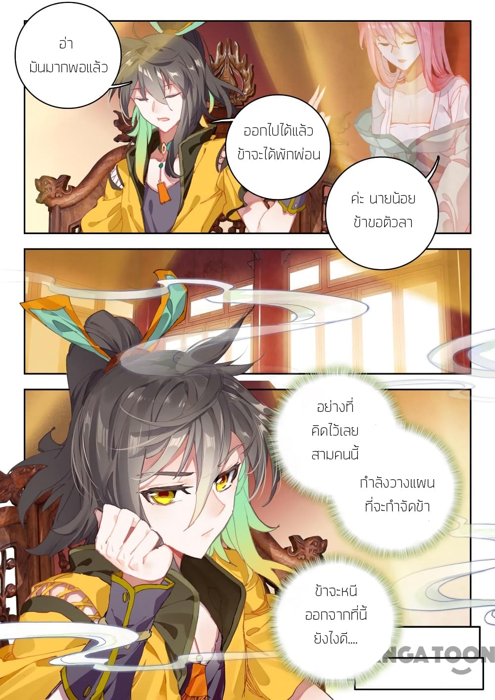The Great Deity page 5
