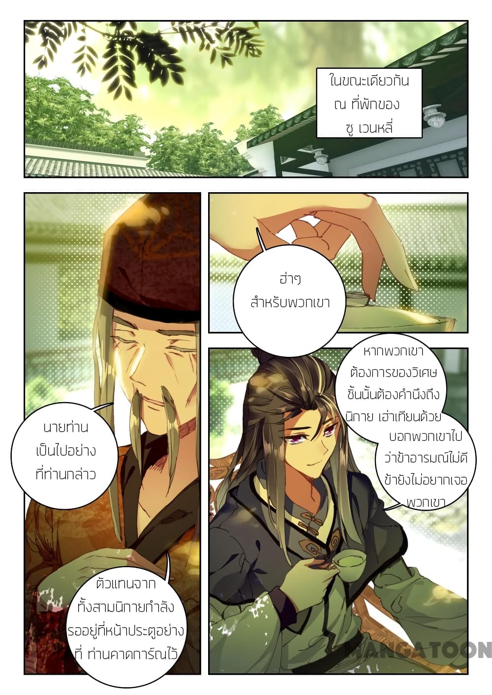 The Great Deity page 6