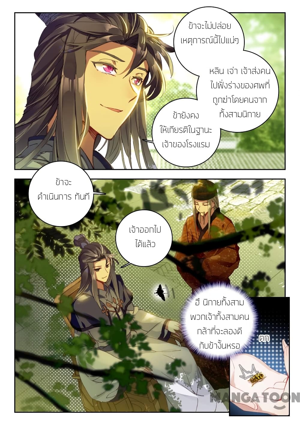 The Great Deity page 7