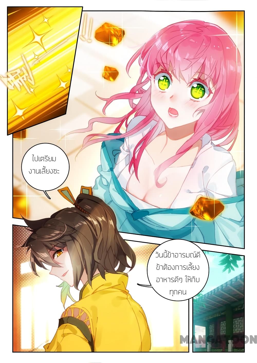 The Great Deity page 5
