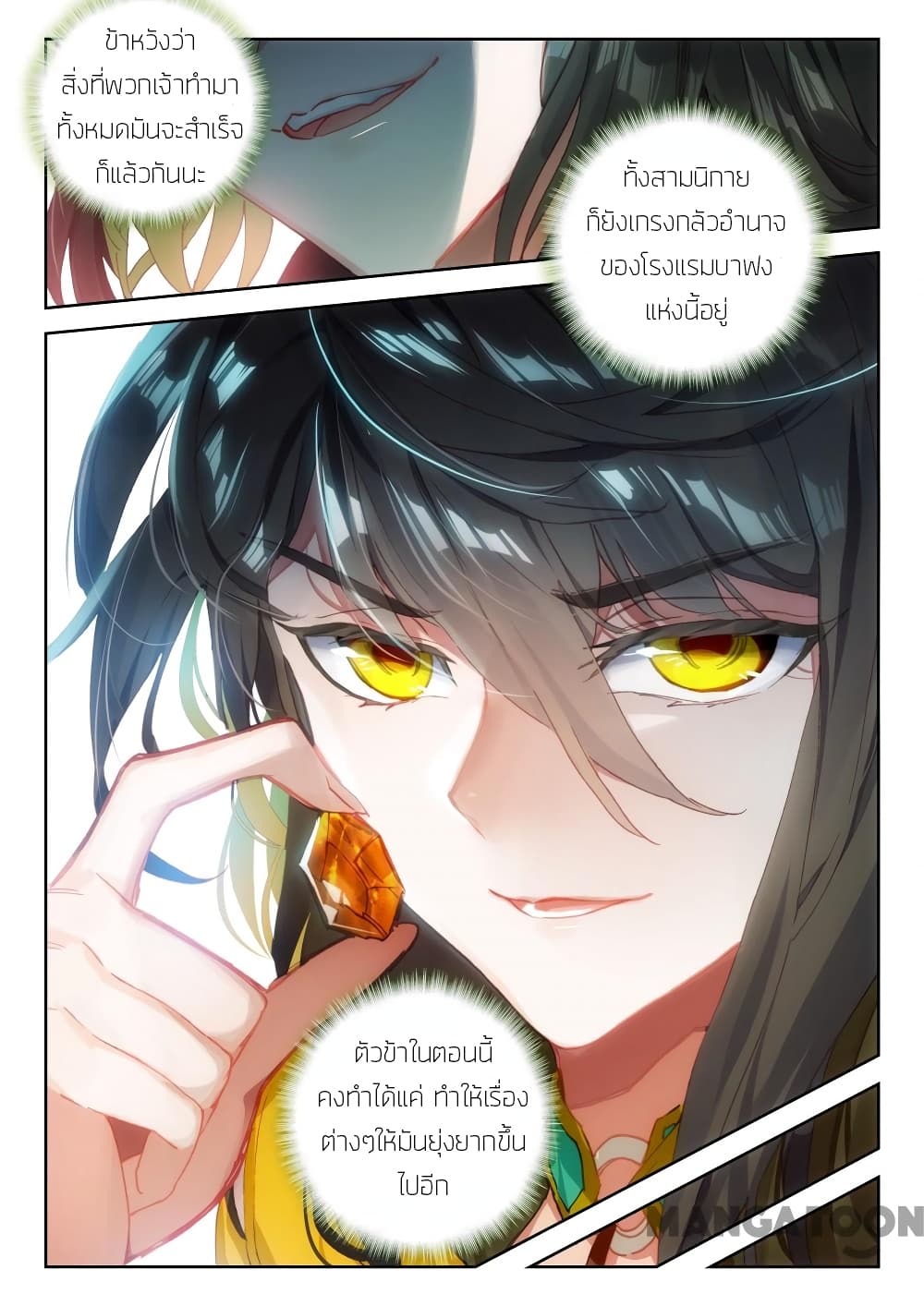 The Great Deity page 6