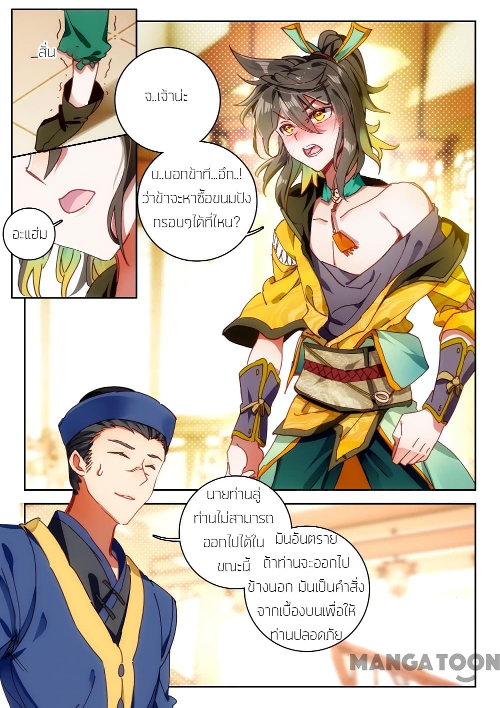 The Great Deity page 7