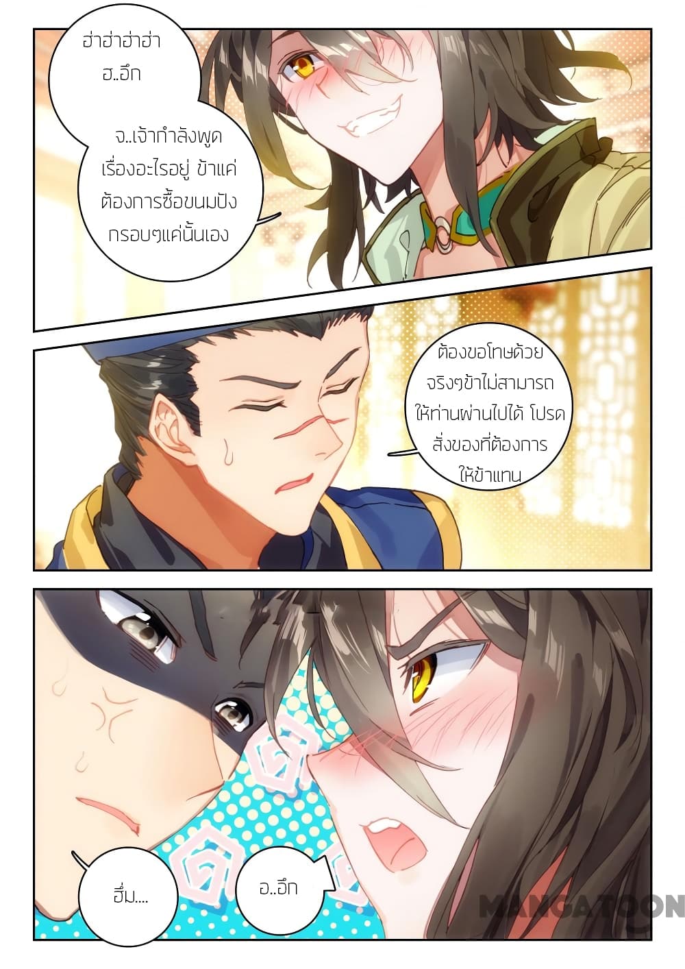 The Great Deity page 8