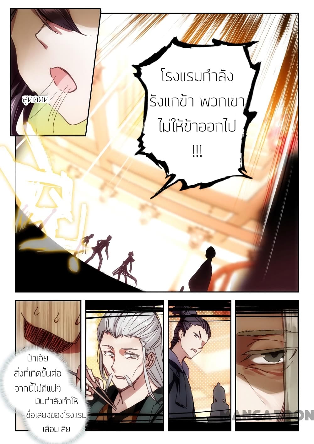 The Great Deity page 2