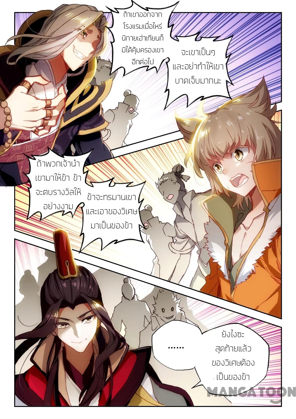 The Great Deity page 4