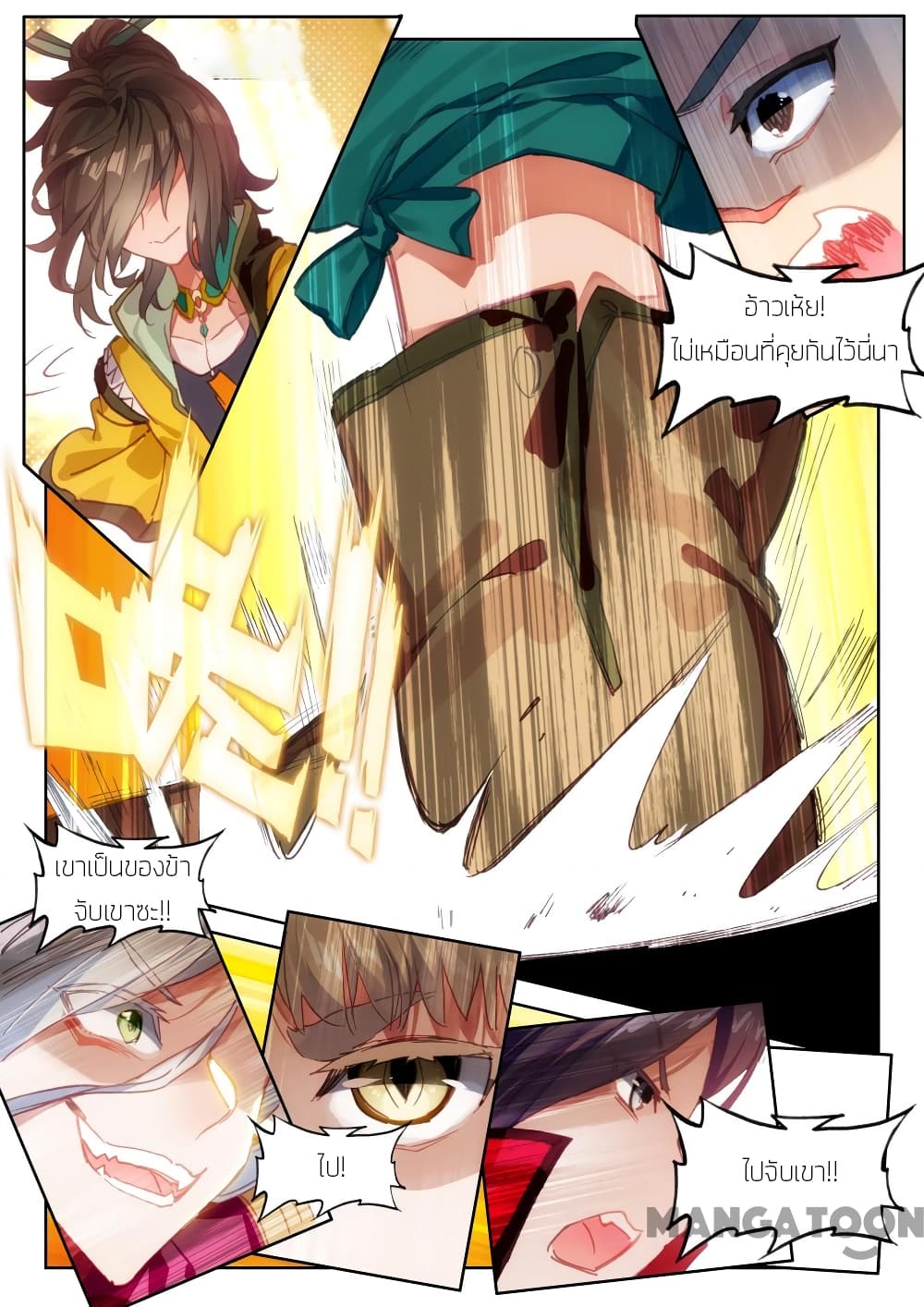 The Great Deity page 6