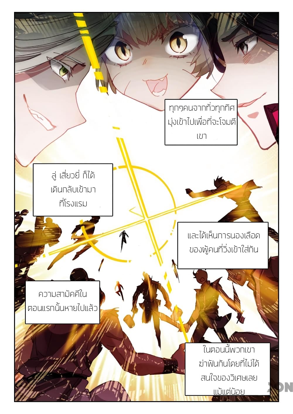 The Great Deity page 7