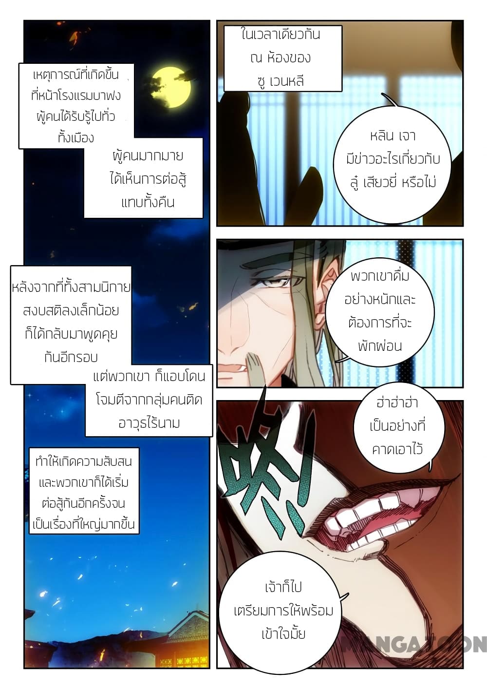 The Great Deity page 9