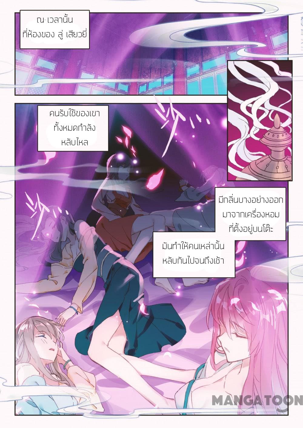 The Great Deity page 4