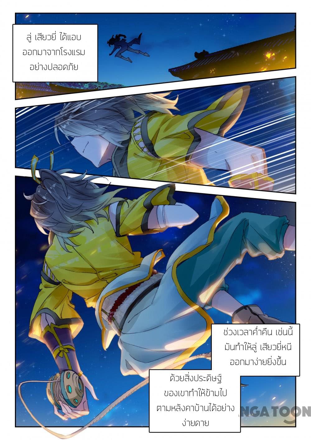 The Great Deity page 5