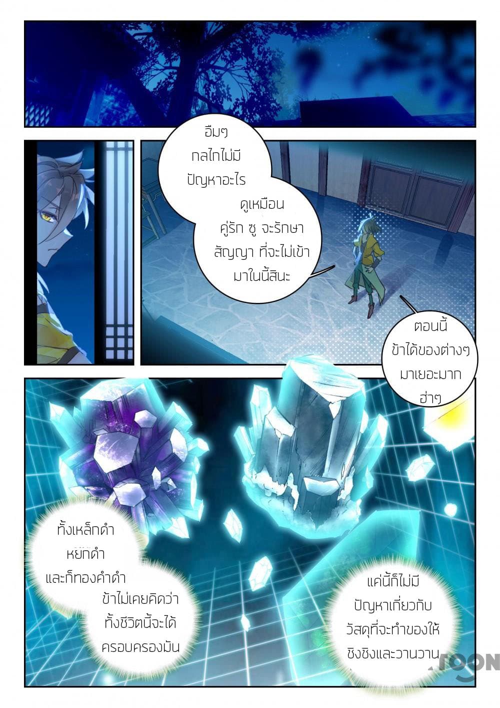 The Great Deity page 7