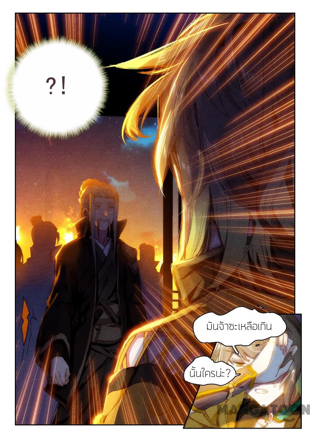 The Great Deity page 2