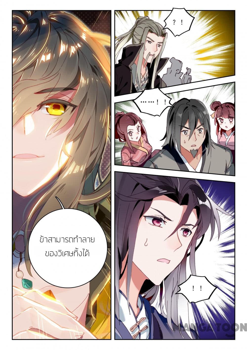 The Great Deity page 2