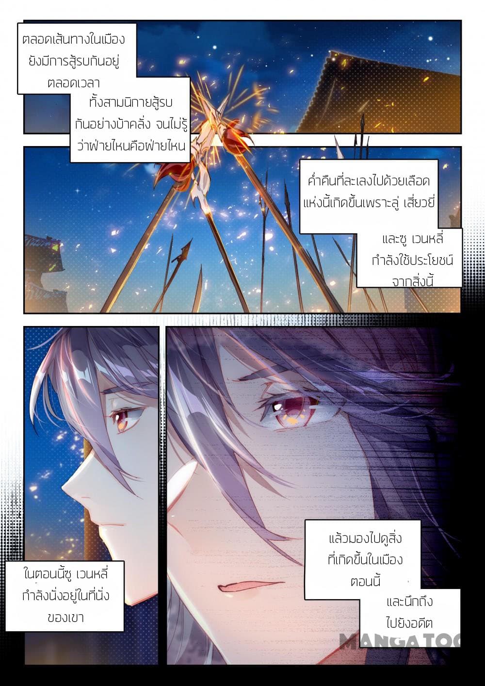 The Great Deity page 8