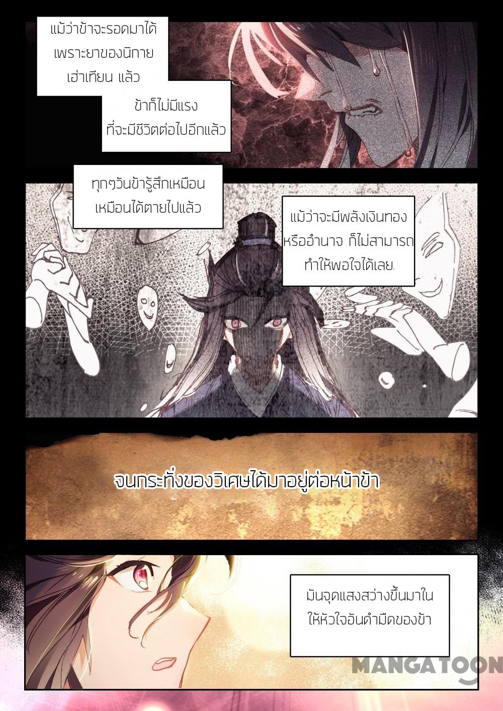The Great Deity page 4