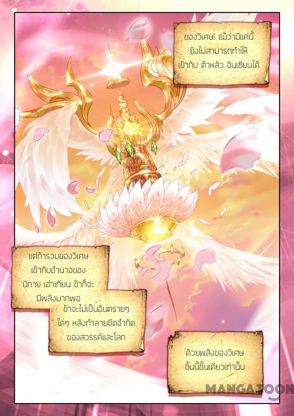 The Great Deity page 5