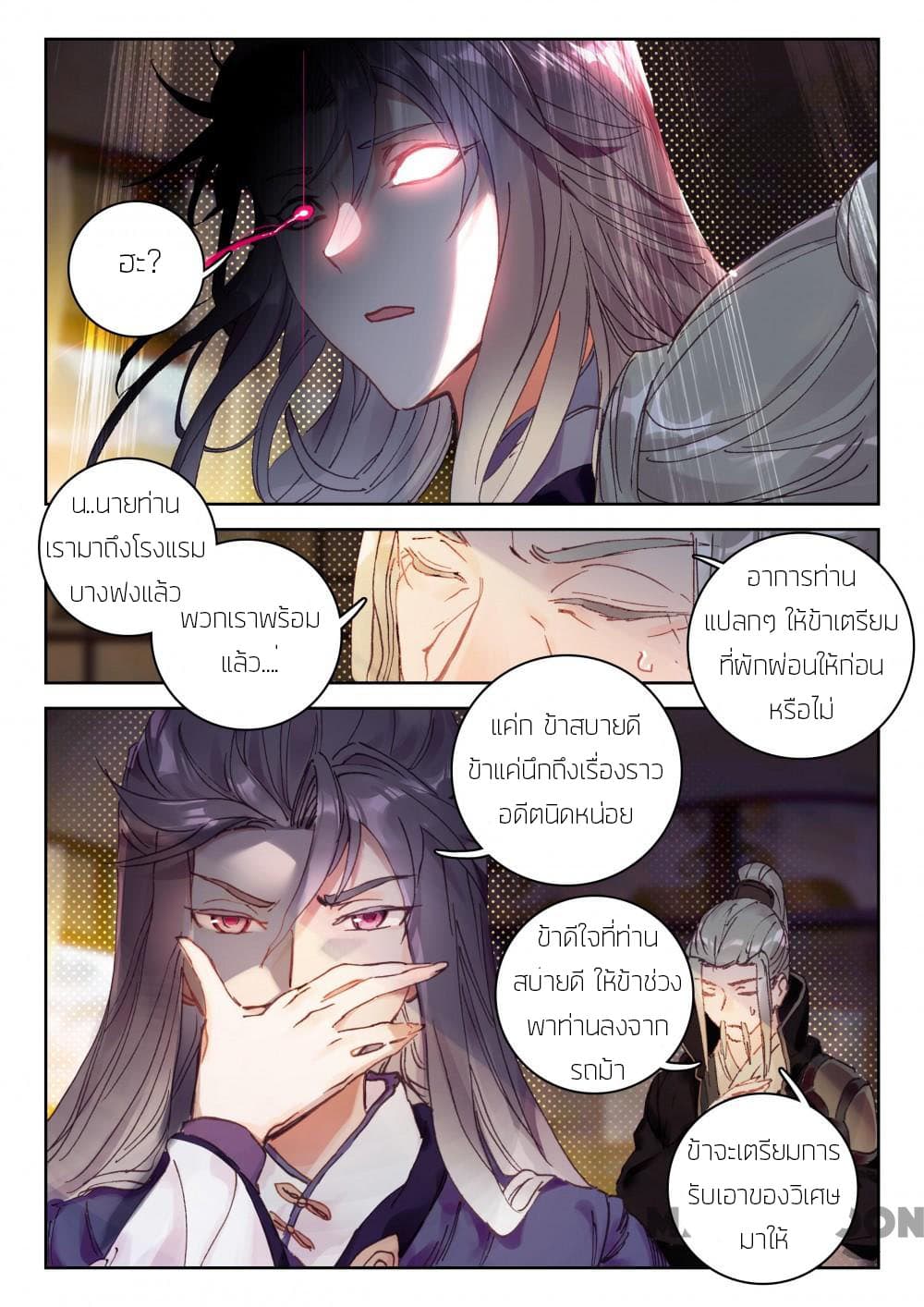 The Great Deity page 8