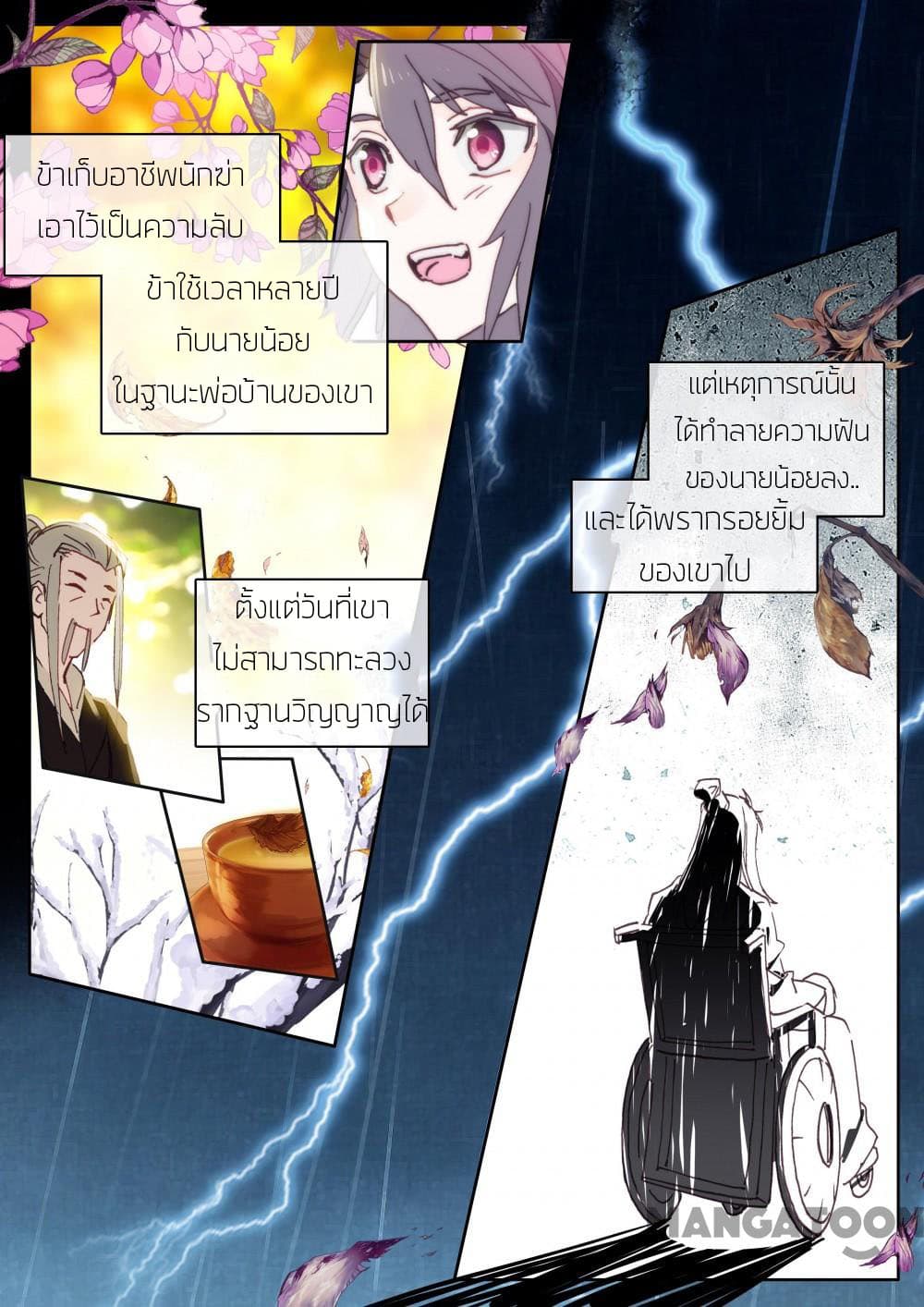 The Great Deity page 4