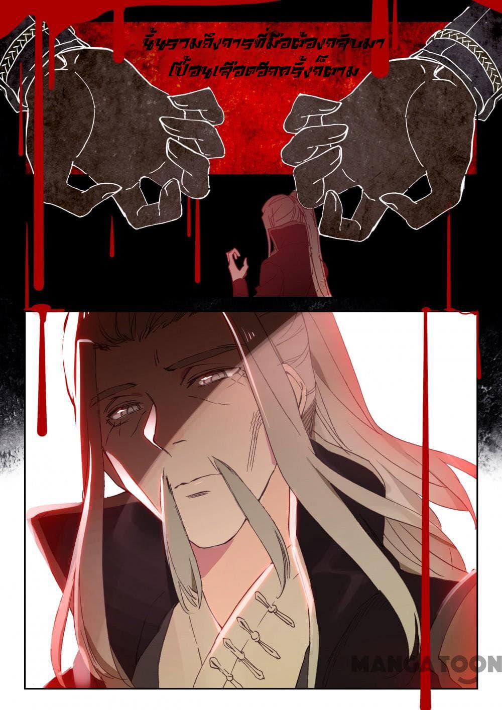 The Great Deity page 6