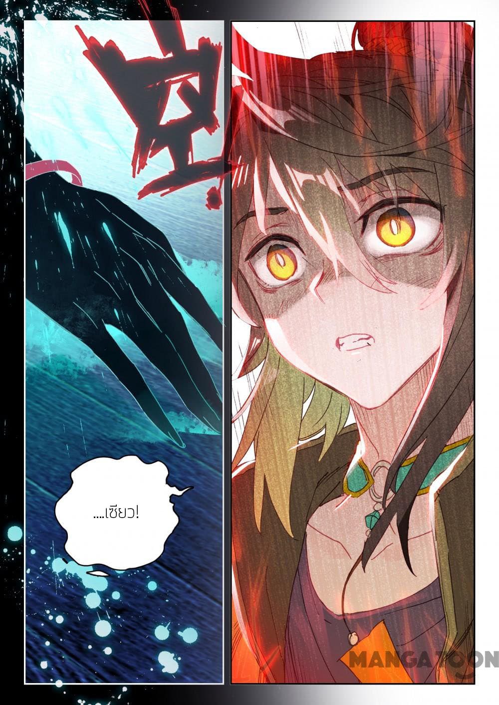 The Great Deity page 7
